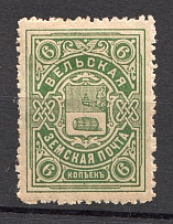 1909 Velsk №21 Zemstvo Russia 3 Kop (Only 36 650 issued)