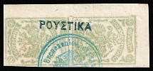 1899 1m Crete, 1st Definitive Issue, Russian Administration, Pair (Kr. 3 II, Horizontal Watermark, Pale Yellow-Green, Signed, ROUSTIKA Postmark, Rare, CV $150)