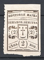 1895 Russia Zenkov Zemstvo 2 Kop Chuchin №24 CV $30 (Signed)