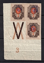 Kiev Type 2g - 1 Rub, Ukraine Tridents Block of Four (Control Number `3`, Coupon, Signed, MNH)