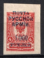 1921 1000r on 4k Wrangel Issue Type 1, Russia Civil War (Imperforate, CV $50)