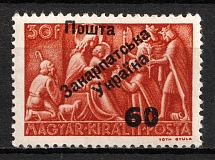 1945 60f on 30f Carpatho-Ukraine (Steiden 62, Kr. 62, Second Issue, Type III, Only 278 Issued, CV $100, MNH)