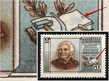 1957 100th Anniversary of the Birth of Clara Zetkin, Soviet Union USSR (Dot on the Book, Print Error, Full Set, CV $40, MNH)