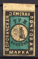 1876 3k Borovichi Zemstvo, Russia (Schmidt #5, CV $60)