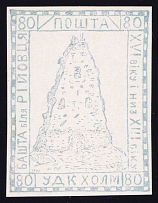 1941 80gr Chelm UDK, German Occupation of Ukraine, Germany (Signed, PROOF,  CV $460)