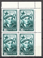1948 30k The Navy of USSR Day, Soviet Union USSR (Blind Perforation, Print Error, Block of Four, MNH)