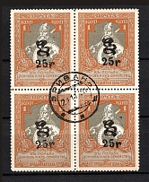 1920 25R/1k Armenia Semi-Postal Stamps, Russia Civil War (ERIVAN Postmark, Block of Four, CV $430)