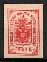 1885 5k Kherson Zemstvo, Russia (Proof, Red)