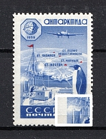1959 40k International Geophysical Year, Soviet Union USSR (White Dot at the Left Frame, Print Error, CV $55, MNH)