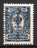 1922 10k Philately to Children, RSFSR, Russia (Signed, MNH)