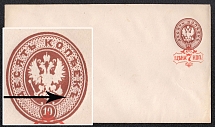 1879 7k on 10k Postal Stationery Stamped Envelope, Mint, Russian Empire, Russia (SC ШК #35А, 145 x 80 mm, 15th auxiliary Issue, Broken 'Ъ', CV $50)