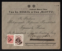 1914 (Sep) Berdyansk, Taurida province, Russian Empire (cur. Ukraine), Mute commercial cover to Petrograd, Mute postmark cancellation