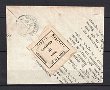 1897 Volkovsk - Grodno Cover with Court Judge Official Mail Label