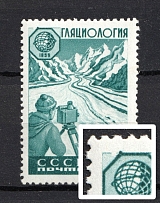 1959 10k International Geophysical Year, Soviet Union USSR (Streak on the upper Side of the Frame with Logo, Print Error, MNH)
