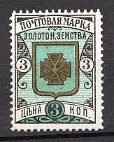 1892 Zolotonosha №10 Zemstvo Russia 3 Kop