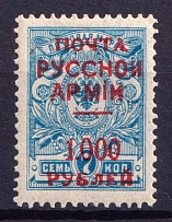 1920 1000r on 7k Wrangel Issue Type 1, Russia Civil War ('РУССНОЙ' instead 'РУССКОЙ', Print Error, MNH)