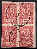 1921 3k Chita, Far Eastern Republic (DVR), Russia, Civil War, Block of Four (Osinovka Postmark)