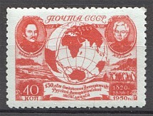 1957 USSR Discovery of the Antarctida (White Dot on the Africa , CV $200, MNH)