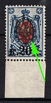 1918 20k on 14k Odessa (Odesa) Type 2, Ukrainian Tridents, Ukraine (Bulat 1107 b, DOUBLE Overprints, Margin)