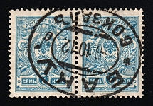 1912 (6 Oct) Baku Railway Cancellation Postmark on 7k pair Russian Empire, Russia (Zag. 99, Zv. 86)