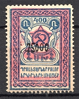 1923 Armenia 25000 Rub on 400 Rub (Black Ovp, Shifted Background, CV $35)