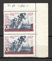 1957 USSR 10th International Peace Bicycle Race Pair (Full Set, MNH)