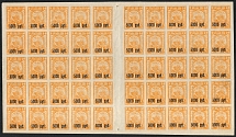 1922 5000r RSFSR, Russia, Gutter Block (Zv. 34, CV $260, MNH)