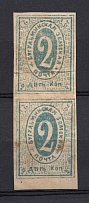 1882 2k Bugulma Zemstvo, Russia (Schmidt #2, Pair, CV $100)