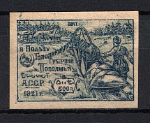 1921 500R Azerbaijan, Russia Civil War (MISSED `МАРКА`, Print Error)
