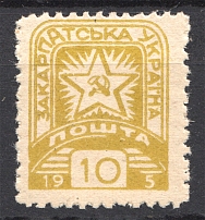 1945 Carpatho-Ukraine `10` (Missed `4` in Date, Print Error, MNH)