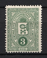 1916 3k Petrozavodsk Zemstvo, Russia (Schmidt #10)