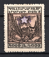 1923 200000R/4000R Armenia Revalued, Russia Civil War