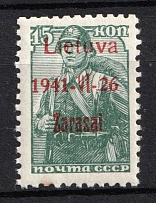1941 15k Zarasai, Lithuania, German Occupation, Germany (Mi. 3b III, CV $50)