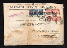Mute Cancellation of Warsaw, Commercial Letter Бр Нобель (Warsaw, Levin #512.08 dot 5mm, p. 100)