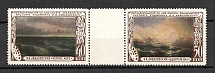 1950 USSR 50th Anniversary of the Death of Aivazovsky Gutter Se-tenant