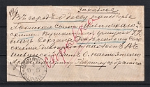 1897 Russian Empire Money Letter Svatove - Odesa - Mont-Athos (with removed stamps)