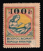 1923 100R on 5R In Favor of Invalids, RSFSR Charity Cinderella, Russia