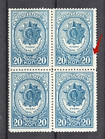 1944 20k Awards of the USSR, Soviet Union USSR (Partially BLURRY Print, Print Error, Block of Four, MNH)