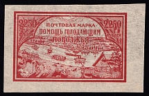 1921 2250r Volga Famine Relief Issue, RSFSR, Russia (Zag. 20 БП II, Zv 20 A, Thin Paper, Type II)