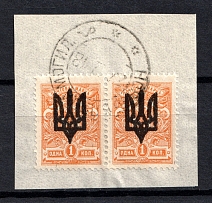 Kiev Type 3 - 1 Kop, Ukraine Tridents Pair (NOVOBELITSA MOGILEV Postmark)