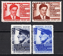 1940 USSR The 10th Anniversary of the Mayakovskys Death (Full Set)