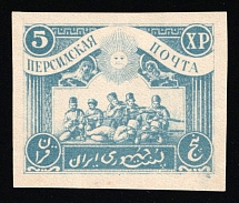 1921 5kr Persian Post, Unofficial Issue, Russia, Civil War (Kr. XXI, CV $50)