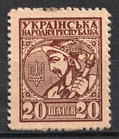 1918 20sh UNR Money-Stamp, Ukraine (MNH)