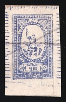 '400' ILI East Kazakh Republic, China, Russia, Revenue Issue (Used)