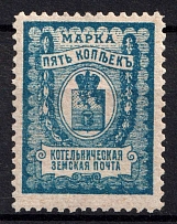 1913 5k Kotelnich Zemstvo, Russia (Schmidt #28, MNH)