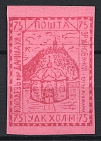 1941 Chelm Ukrainian Assistance Committee UDK `75` (MNH)