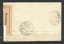 1916 International Letter Malakhovka Moscow, Moscow Censor 51, Censorship Label