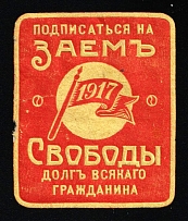 1917 Provisional Government Revenue, Russia, War Bond (Orange Paper)