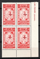 1950 10c Ethiopia, Block of Four (INVERTED Overprint, Print Error, Corner Margins, MNH)