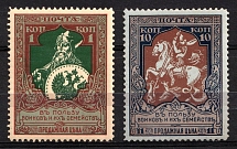 1914 Russian Empire, Charity Issue, Perf 11.5 (Zag. 126, 129, Zv. 113, 116, CV $40, MNH)